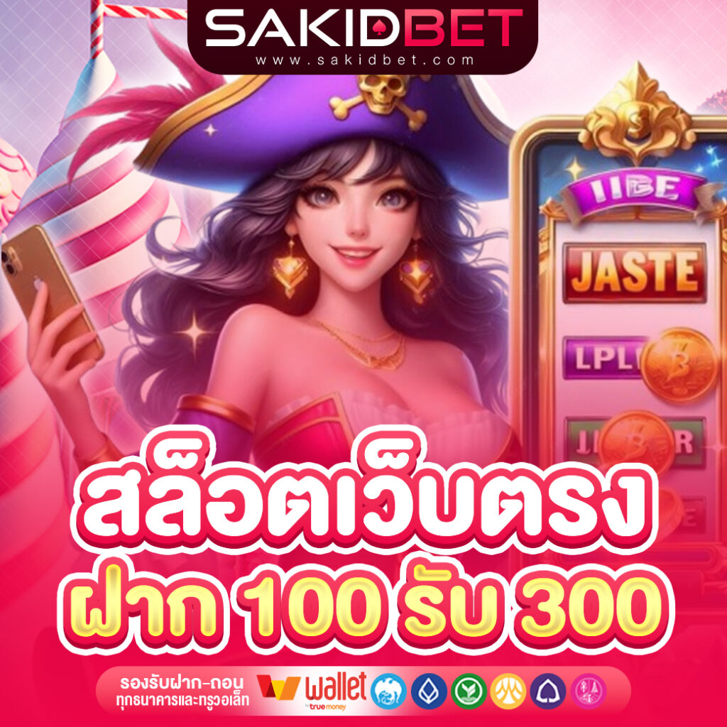 SAKIDBET