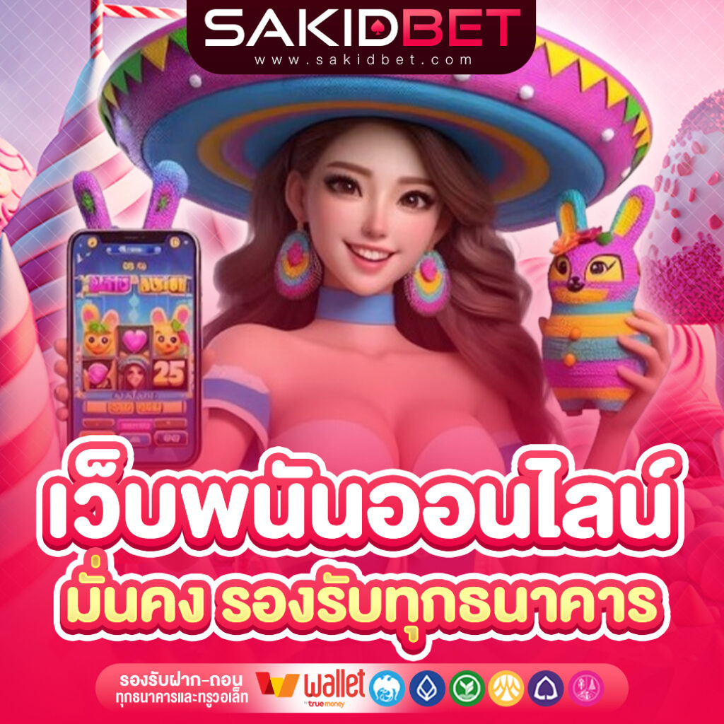 SAKIDBET